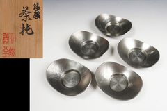 【人間国宝】煎茶茶托　佐々木象堂写し　鬼瓦茶托　鋳銅製　５客揃　箱付　黄布付 人間国宝】煎茶茶托 佐々木象堂写し 鬼瓦茶托 鋳銅製 5客揃 箱付 黄布