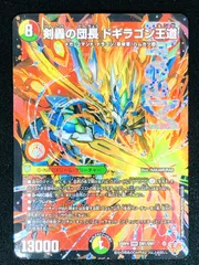 デュエルマスターズ デュエマ 剣轟の団長 ドギラゴン王道 DMR DM25-RP4-DM1 トレカ TCG 219