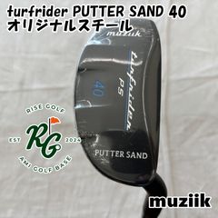 美品】MUZIIK ムジーク TURFRIDER Puttersand55 - メルカリ