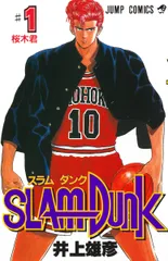 2026年最新】slam dunk スラムダンク 全巻 セット 31巻（完結 コミック
