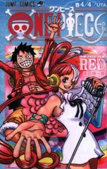 ONE PIECE FILM RED 来場者特典 尾田栄一郎 ONE PIECE 巻4/4 UTA 第3弾