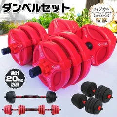 2026年最新】可変式 ダンベル 24kgの人気アイテム - メルカリ