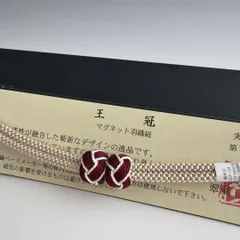 大人気！！非常に便利！！京都 翠嵐工房謹製 女性用 マグネット羽織紐27