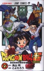 ドラゴンボール超 22巻 - メルカリ
