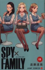 슈에이샤 점프 코믹스 엔도 타츠야 SPY×FAMILY 13