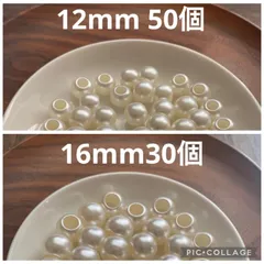 【2/26オーダー】アクリルパールビーズ【12mm50個】【16mm30個】