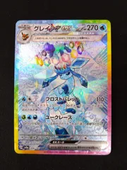 2026年最新】グレイシアexの人気アイテム - メルカリ