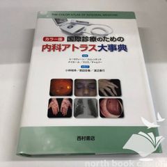 手術 5月臨時増刊号 内視鏡外科医のための微細局所解剖アトラス - メルカリ
