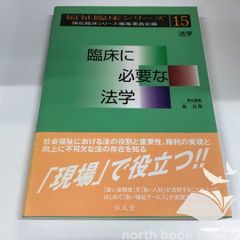 復習大綱【国際中医師試験標準問題集】 - メルカリ