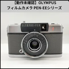 2026年最新】（中古）Olympus Pen EE-3の人気アイテム - メルカリ