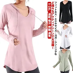スポーツウェア ヨガ ダンス レディース 長袖 Tシャツ カットソー パーカー ジャージ 薄手 ロング 大きいサイズ 体型カバー 吸汗 通気 速乾 伸縮 ストレッチ