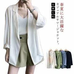 ジャケット サマージャケット レディース 接触冷感 ノーボタン カーディガン 日焼け防止 日除け 長袖 羽織り アウター テーラードジャケット 薄手 春 秋 通勤 夏用
