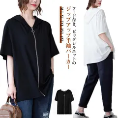 パーカー レディース サマーパーカー ビッグシルエット 前開き 半袖 カジュアル 体型カバー トップス 羽織り おしゃれ 五分袖 フード付き 大きいサイズ ゆったり 着せ
