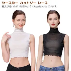 カットソー レディース シースルー レース ハイネック タートルネック フリルネック 付け襟 つけ襟 ノースリーブ レイヤード レイヤード風 重ね着 インナー