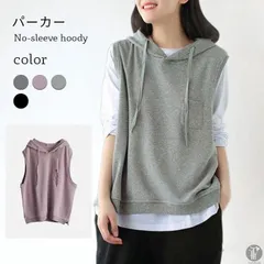 パーカー ノースリーブ フード付き プルオーバー ベスト ポケット付き ゆったり 重ね着 レディース
