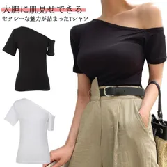 Tシャツ レディース ワンショルダー オフショルダー カットソー 半袖 トップス セクシー 肩見せ 無地 フィット タイト 大人 カジュアル きれいめ トレンド かわいい