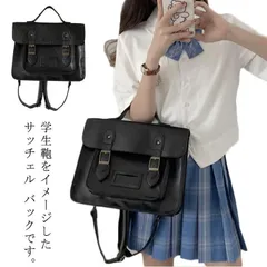 スクールバッグ 通学バッグ 通学鞄 3way リュック ショルダーバッグ 手提げバッグ 防水 PUレザー 合皮 女子高生 高校生 中学生 JK 男女 制服