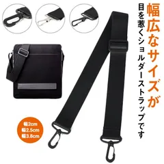 ショルダーストラップ トートバッグ スマホショルダー ショルダー持ち手 持ち手 ストラップ ナスカン付 織りショルダー 調節可能 長さ ななめがけ 斜めがけ 1本手