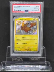ピカチュウ　S　SV4a【シャイニートレジャーex】236/190　PSA10