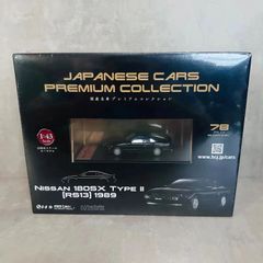 国産名車プレミアムコレクション 98号 - メルカリ