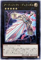 遊戯王 アーティファクトーデュランダル ウルトラ - メルカリ