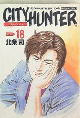 初版シティーハンター 14巻 北条司 - メルカリ