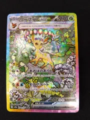 2026年最新】リーフィア sar の人気アイテム - メルカリ