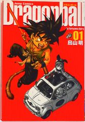 ドラゴンボール 01初版 - メルカリ