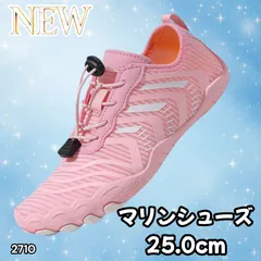 #2710 マリンシューズ ピンク 日本サイズ 25cm 欧米サイズ 40 ウォーター アクア メンズ レディース おしゃれ 軽量 ※北海道、沖縄本島、沖縄の離島、その他離島へは別途配送料有り