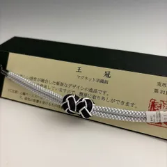 大人気！！非常に便利！！京都 翠嵐工房謹製 女性用 マグネット羽織紐28