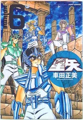 2026年最新】聖闘士星矢 全巻 完全版の人気アイテム - メルカリ