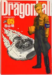 DRAGON BALL 完全版 5