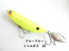 2026年最新】blueblue ルアーの人気アイテム - メルカリ