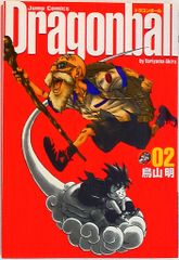 ✨初版・第1刷✨ドラゴンボール 完全版 2巻 鳥山明 ジャンプ 悟空
