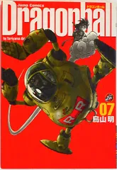 DRAGON BALL 完全版 7