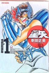 初版】聖闘士星矢 完全版 1巻 - メルカリ