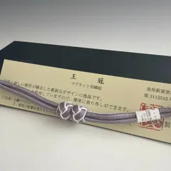 大人気！！非常に便利！！京都 翠嵐工房謹製 女性用 マグネット羽織紐25