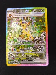 2026年最新】リーフィア sar の人気アイテム - メルカリ