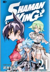 코단샤 매거진 엣지 KC 타케이 히로유키 SHAMAN KING 21