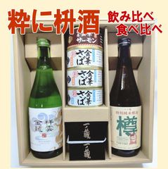 日本酒 焼酎 飲み比べセット 真澄 盛升 浦霞 獺祭 名城 日本酒 焼酎 飲み比べセット 真澄 盛升 浦霞 獺祭 名城 - メルカリ