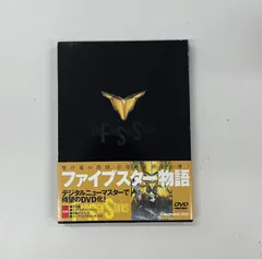 2026年最新】ファイブスター物語 dvdの人気アイテム - メルカリ