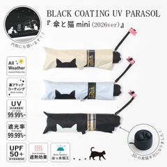 2026년 NEW 고양이 우산 접이식 우산 양산 블랙 코팅 우화 겸용 50cm 락 미니 우산과 고양이 뒷면 프린트