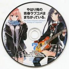 [중고]애니메이션 CD 역시 내 청춘 러브 쌀은 잘못되어 있다