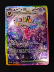 2026年最新】エーフィSARの人気アイテム - メルカリ