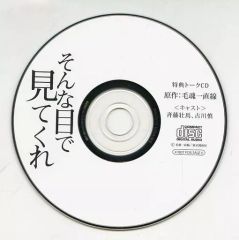 美しきこの世界 HOBiGIRLSフェア特典CD テトラポット登 | Mercari