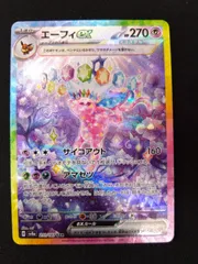 2026年最新】エーフィex テラスタルの人気アイテム - メルカリ