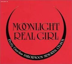 [중고] 애니메이션 계 CD 미소녀 전사 세일러 문 메모리얼 CD-BOX 문라이트 리얼 걸
