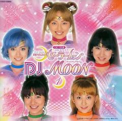 美少女戦士セーラームーン DJ MOON 1 北川景子 泉里香 沢井美優 - メルカリ