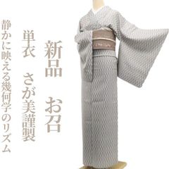 本日驚きの目玉商品 創業明治元年染の老舗 小糸染芸 モダン小紋 着用帯