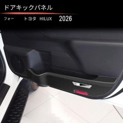 [무료 배송] 도요타 / Toyota 하이 럭스 / HILUX (2026) 도어 킥 가드 도어 보호 패널 4 장 세트 ABS 제 방 흠집 내마모 보호 & 드레스업 차종 전용 설계 3M 양면 테이프 부착 설치 간단 인기 조각 카본 조 내장